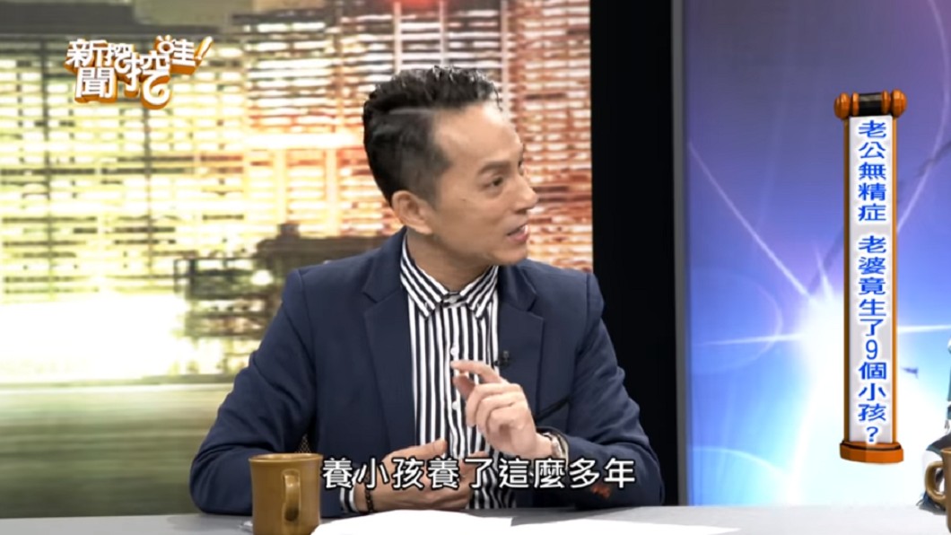 現場來賓聽了都十分傻眼。圖／翻攝自YouTube《新聞挖挖哇！》頻道