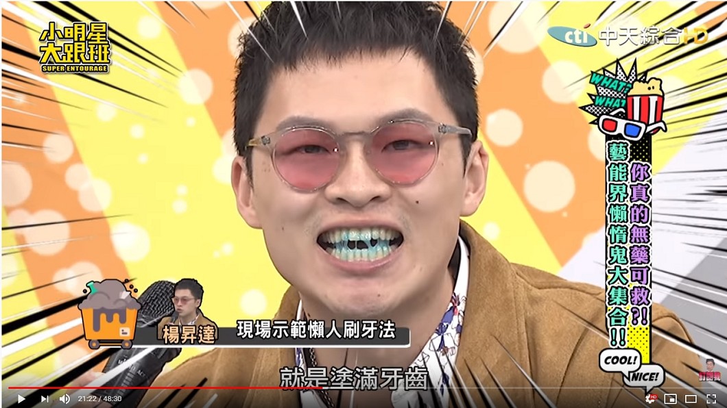 圖/翻攝自YouTube