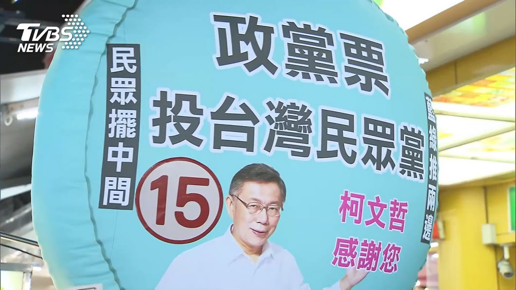 不滿網友稱央視力挺柯文哲　民眾黨赴北檢提告
