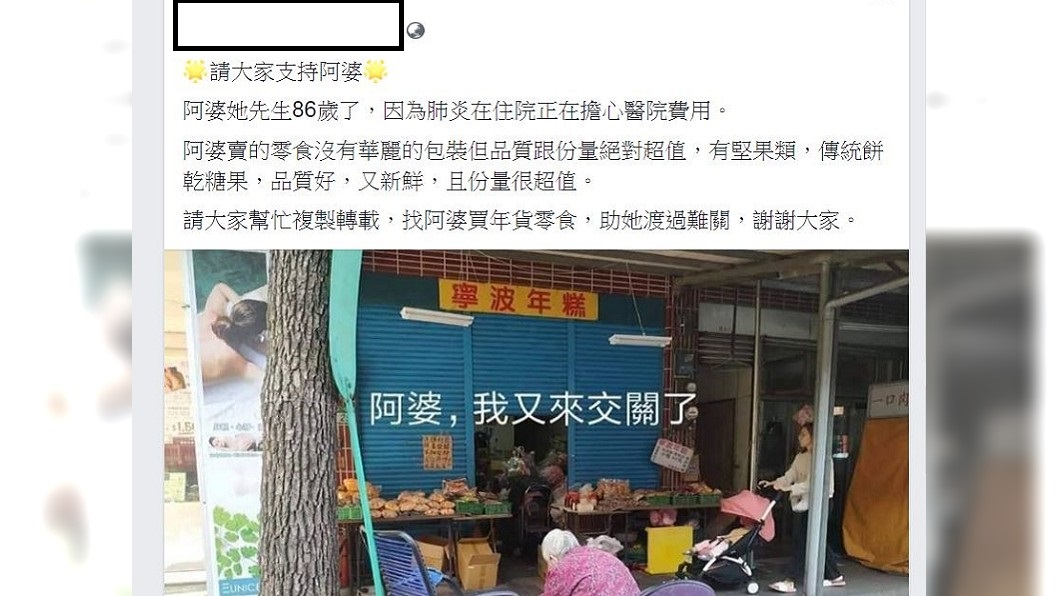 圖/林姓網友授權提供