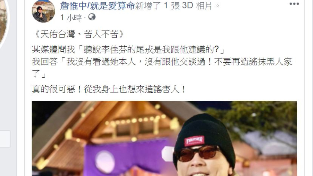 翻攝/詹惟中臉書