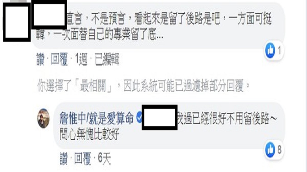 翻攝/詹惟中臉書