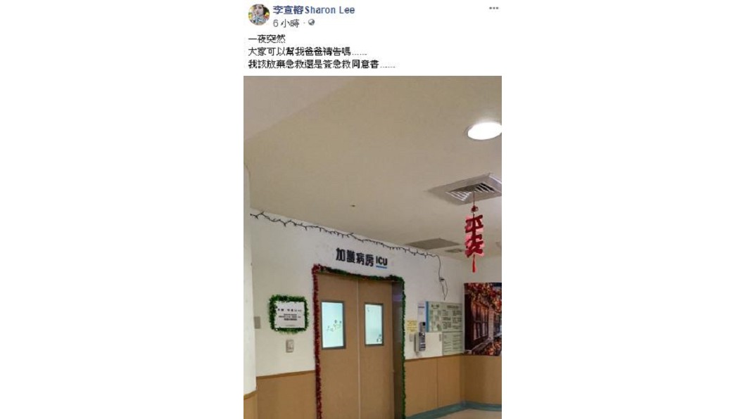 圖/翻攝自李宣榕臉書