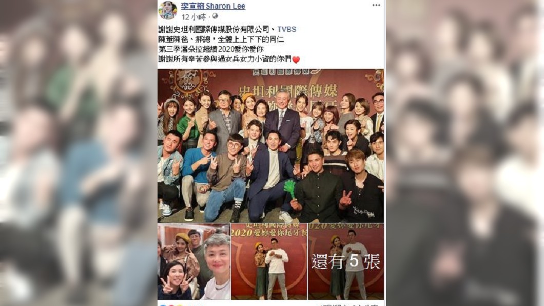 圖/翻攝自李宣榕臉書
