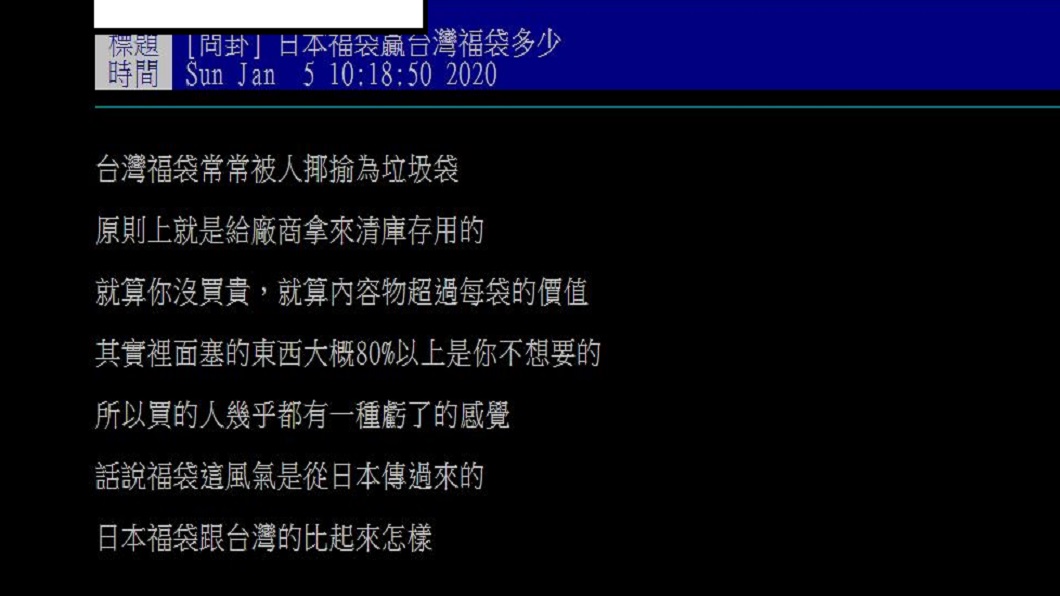 翻攝/PTT