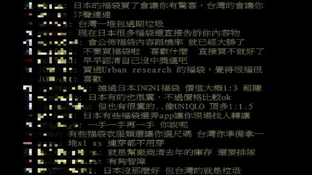 翻攝/PTT