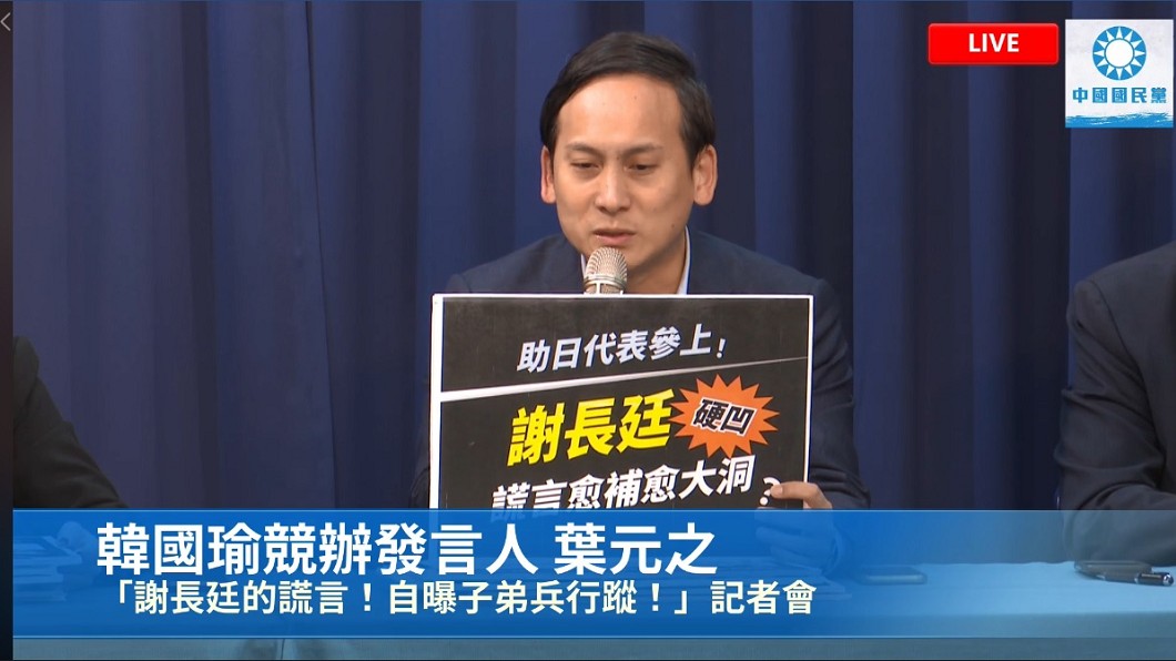 圖/翻攝自中國國民黨 KMT臉書