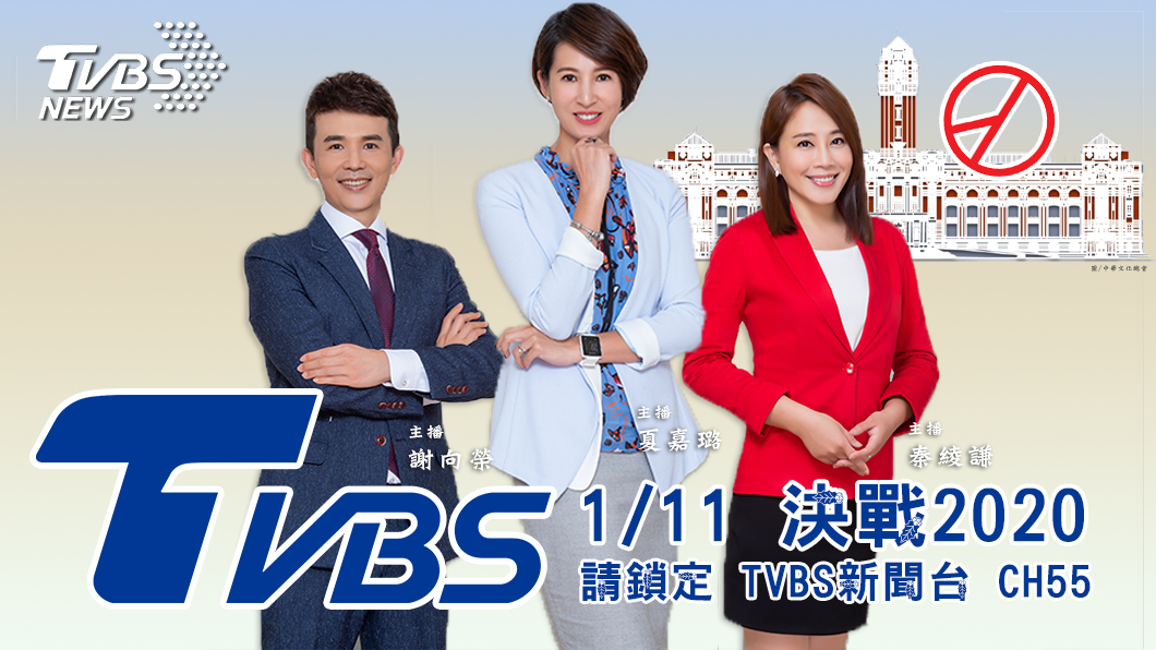圖/TVBS