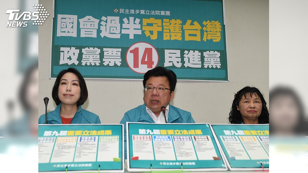 4年過635項法案 民進黨團盼繼續國會過半護台灣