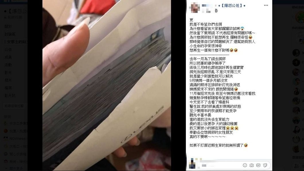 1名女網友分享自己捐卵的經驗,但造成的後果讓她奉勸女性朋友們要三思而後行。(圖/翻攝自爆怨公社)