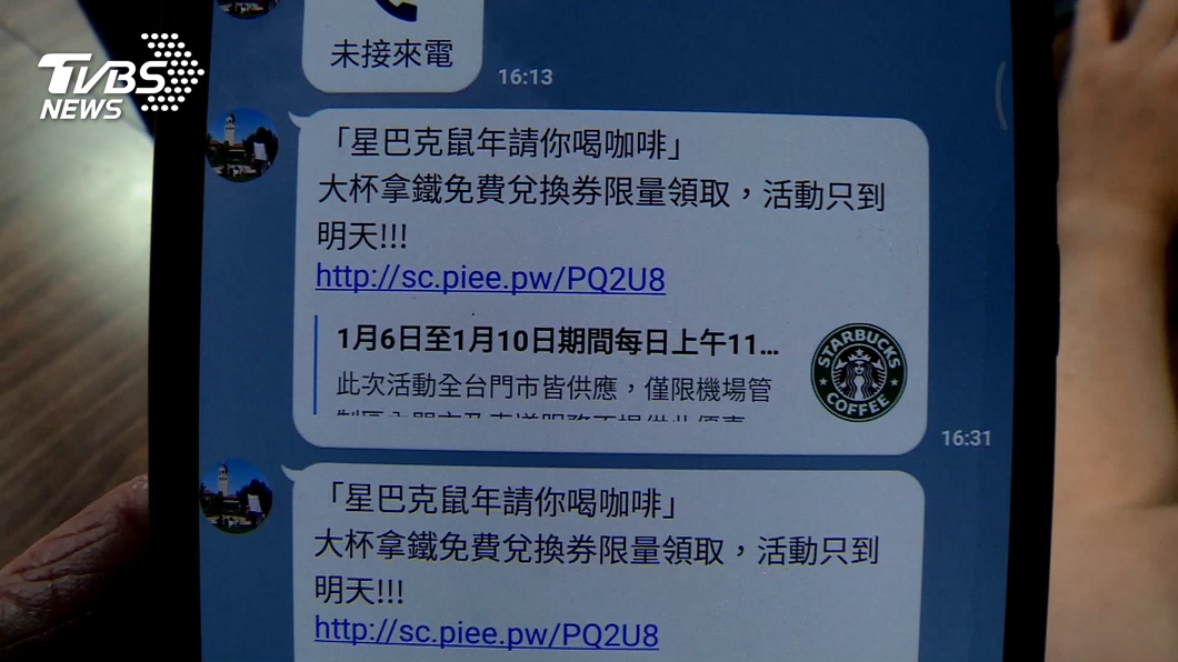 圖/TVBS