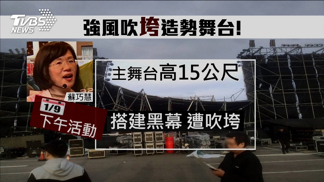 圖/TVBS
