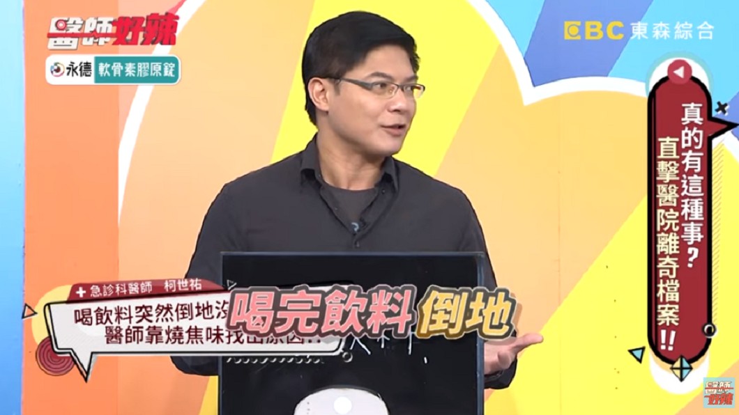 柯世祐分享曾經遇過的案例。圖/翻攝自YouTube《醫師好辣》頻道
