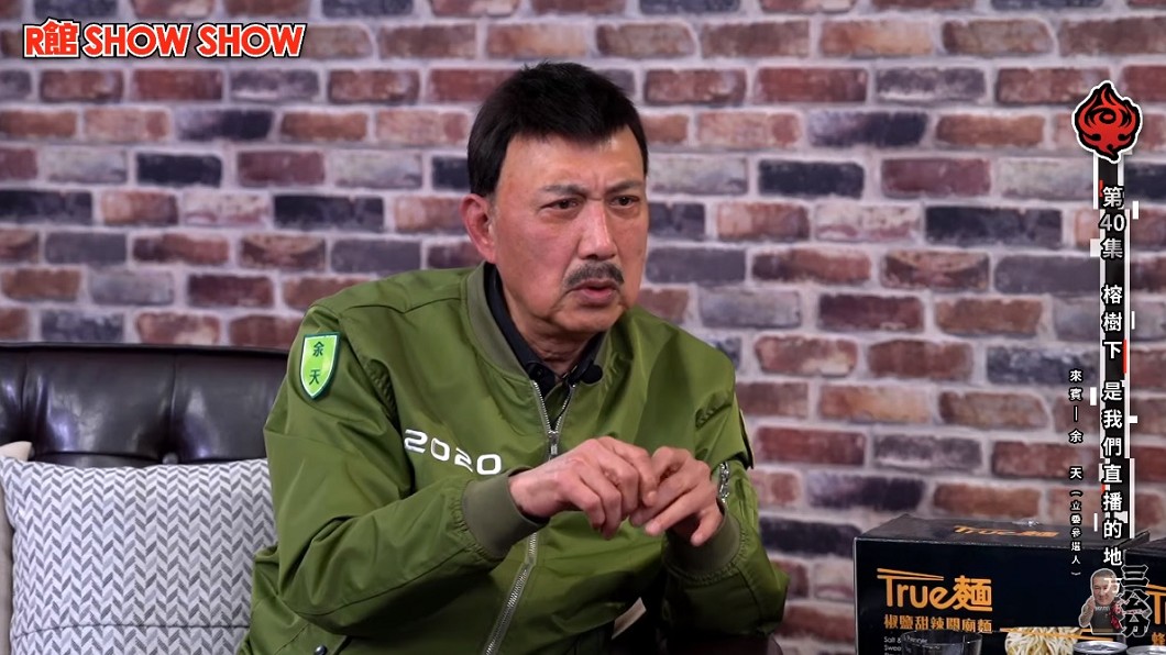 余天8日上館長的直播節目暢聊投入選戰的心路歷程。(圖/翻攝自YouTube館長成吉思汗頻道)