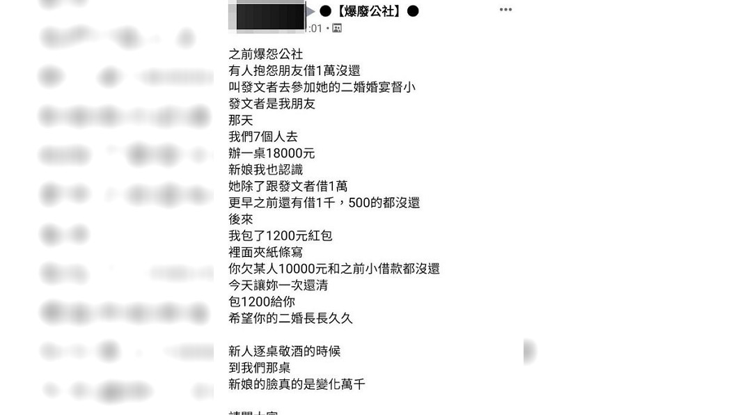(圖／翻攝自臉書社團「爆廢公社」)