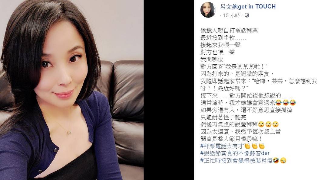 圖/翻攝自呂文婉臉書