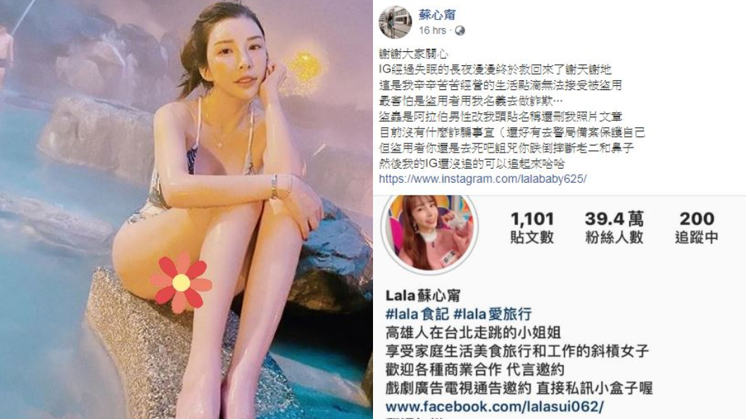 (圖/翻攝自Instagram@lalababy625、蘇心甯臉書)