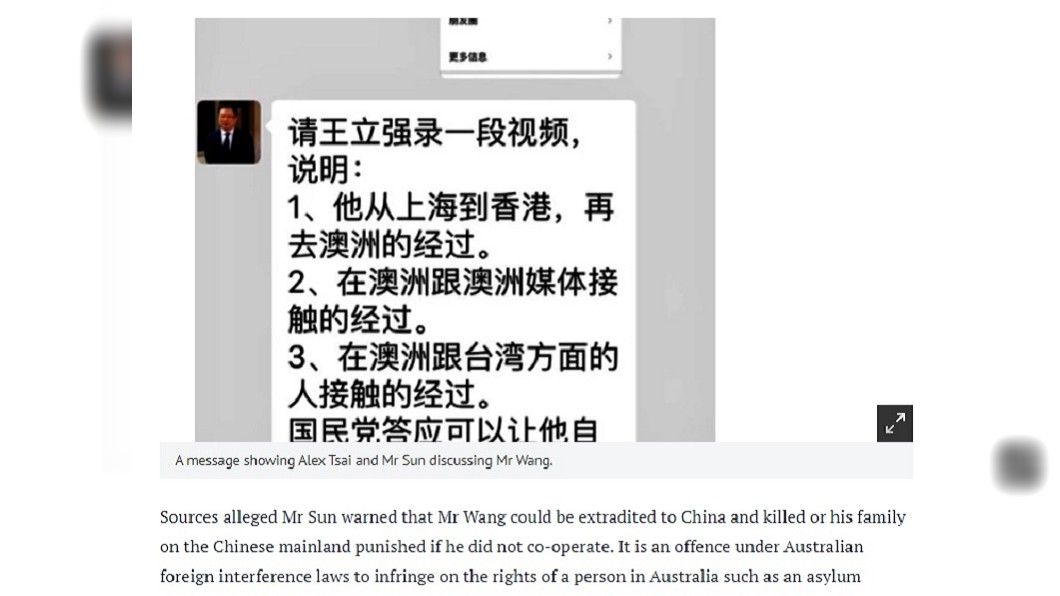 王立強稱遭威脅利誘　聯繫人孫天群詐騙糾紛多