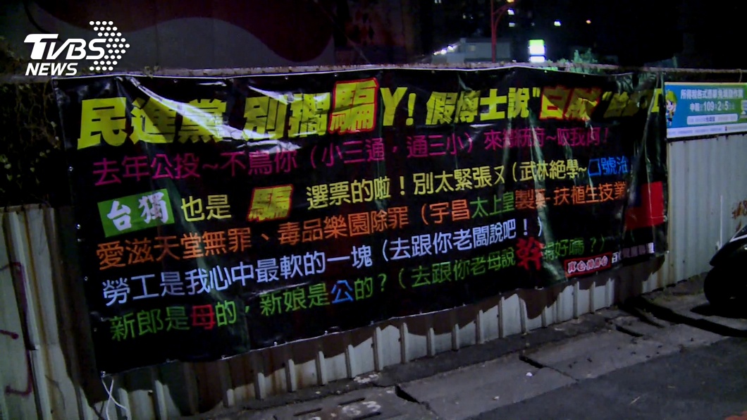 圖／TVBS