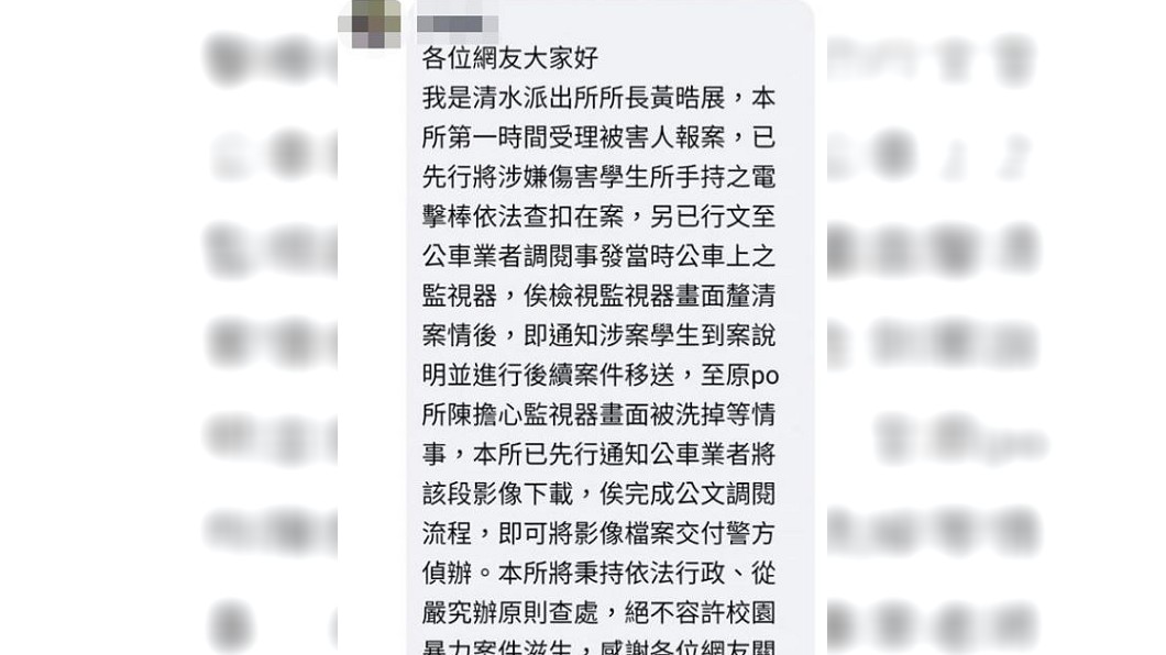警方目前已申請調閱監視器,釐清事發經過。(圖/翻攝自爆料公社官網)