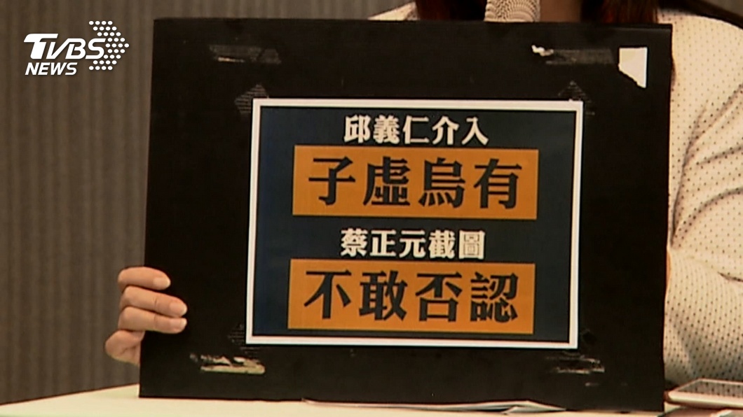 圖／TVBS