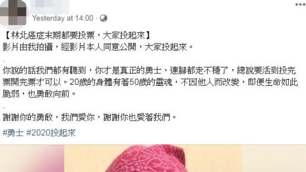 有網友事後將癌症少年的影片上傳至臉書分享。(圖/翻攝自臉書)