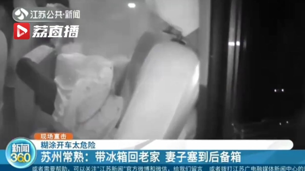 (圖／翻攝自江蘇新聞)