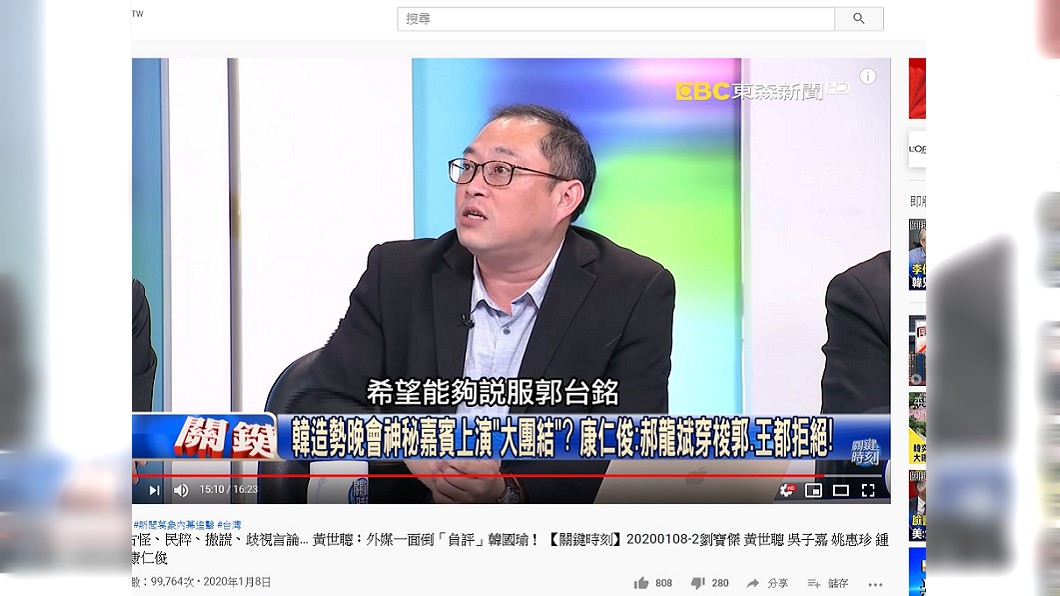 資深媒體人康仁俊。(圖/翻攝自YouTube)