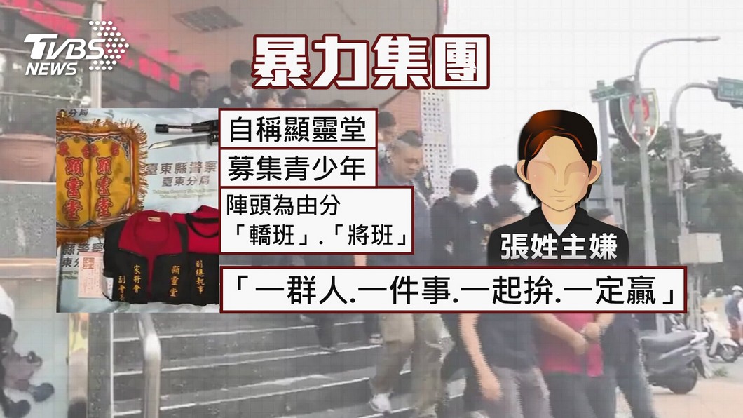圖/TVBS
