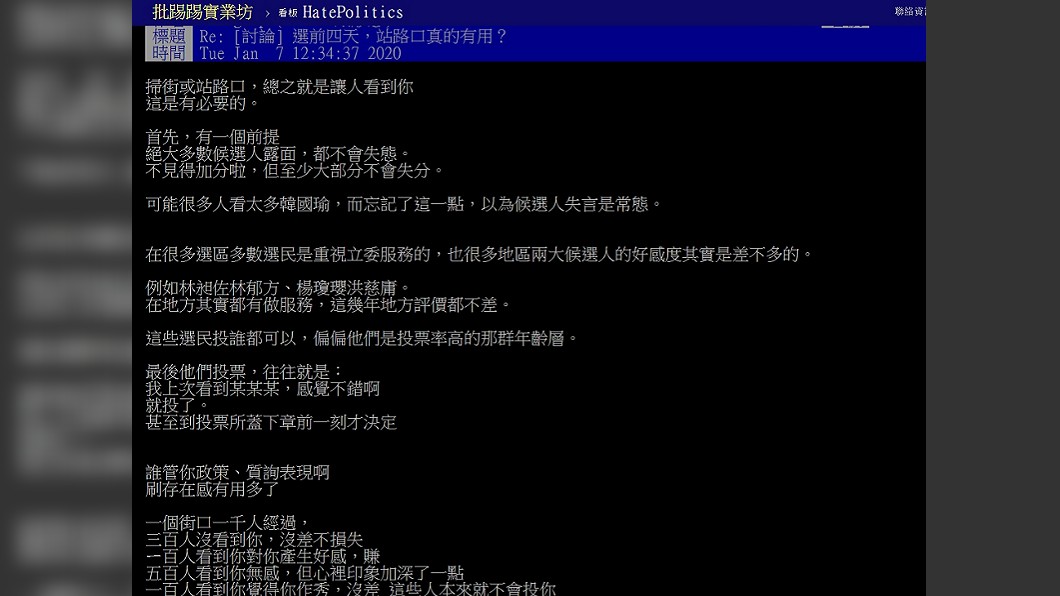 圖／翻攝自PTT