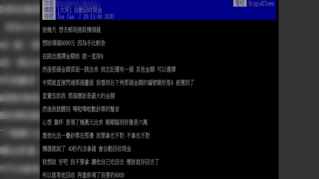 原PO分享糗事。(圖/翻攝自PTT)