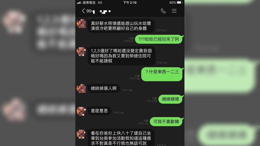 網友們分享自己和父親的LINE對話截圖。(圖/翻攝自PTT)