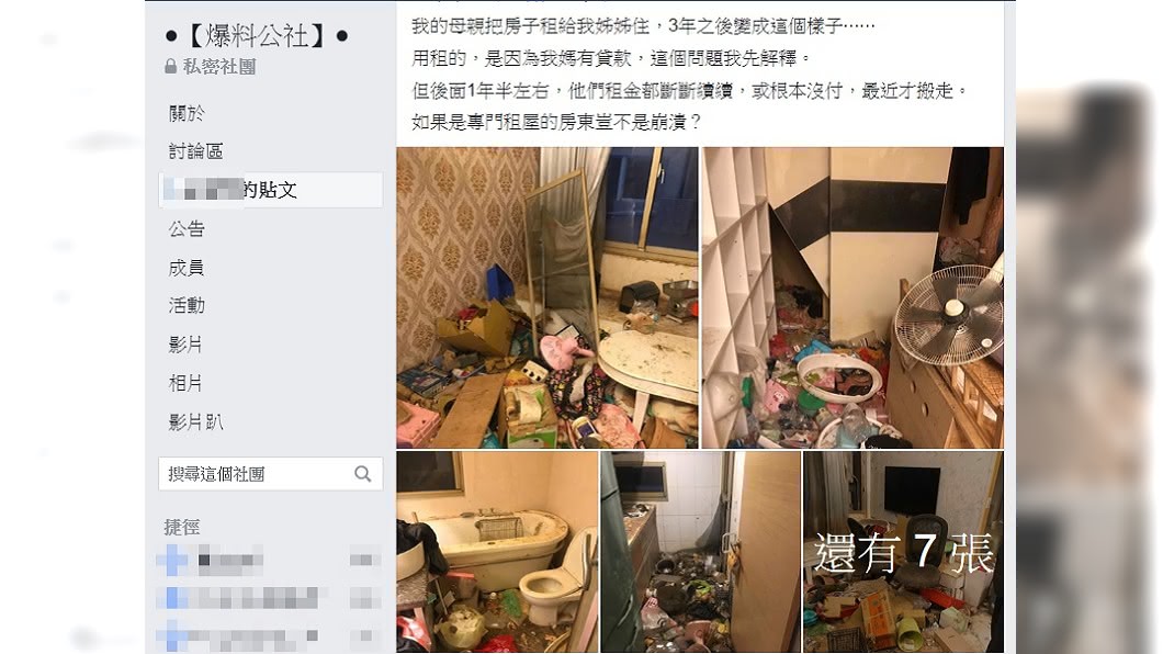 原PO的貼文。(圖/翻攝自爆料公社)