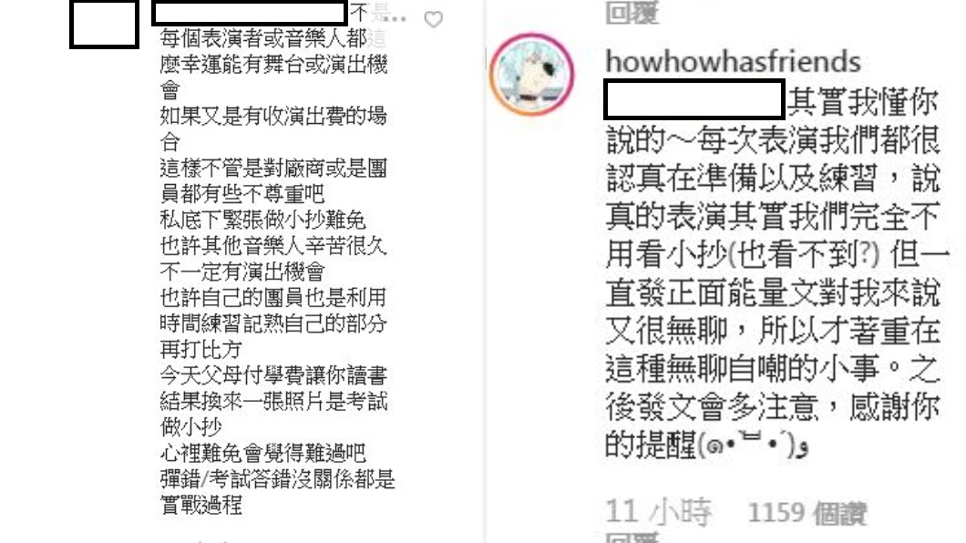 HowHow親自回覆網友的質疑。(圖/翻攝自HowHow IG)