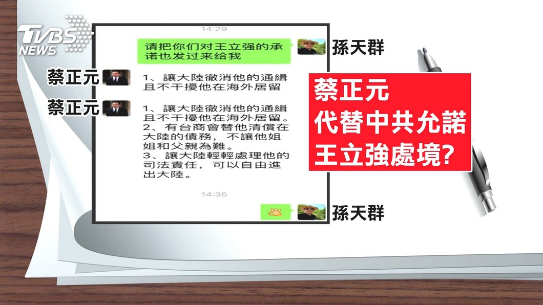圖／TVBS