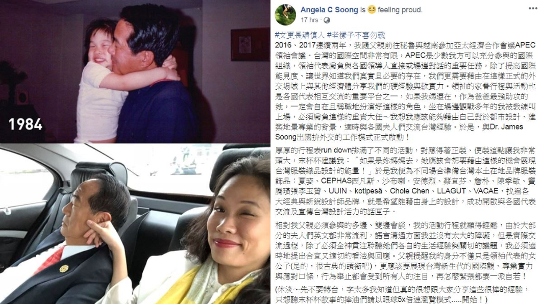 (圖／翻攝自Angela C Soong臉書)