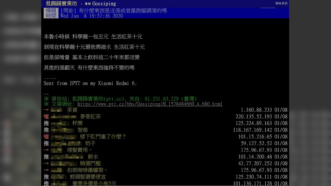 該名網友日前在PTT八卦版上發文。圖/翻攝自PTT