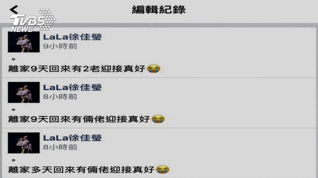 圖／TVBS