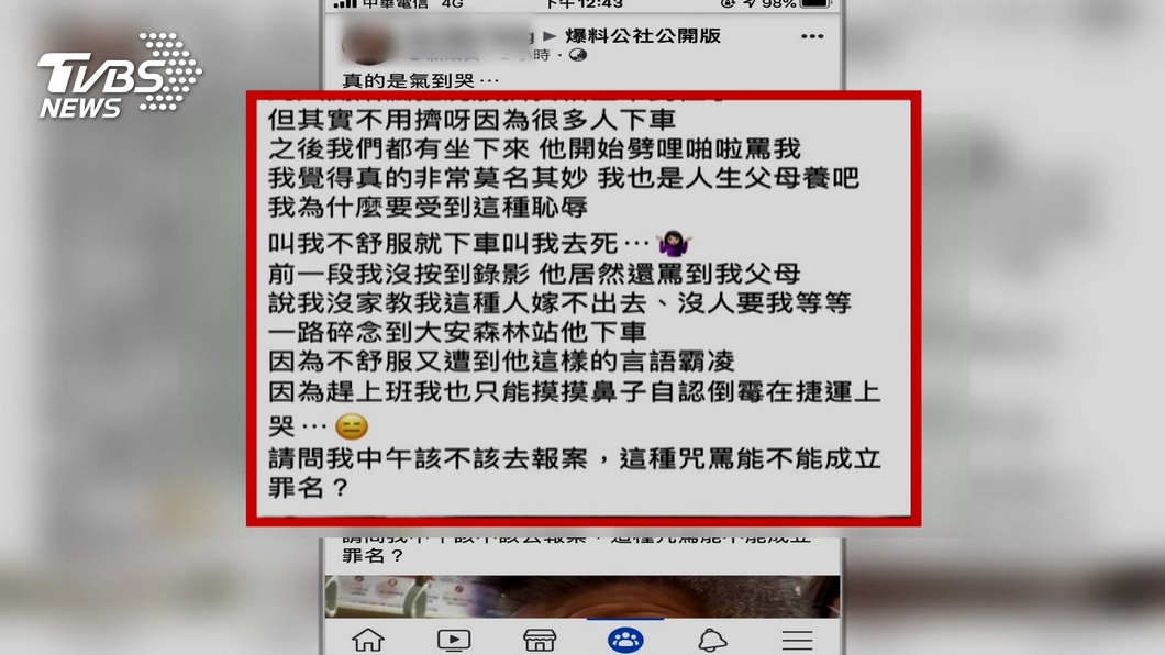 圖／TVBS