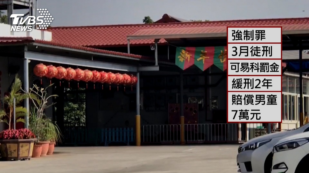 圖/TVBS