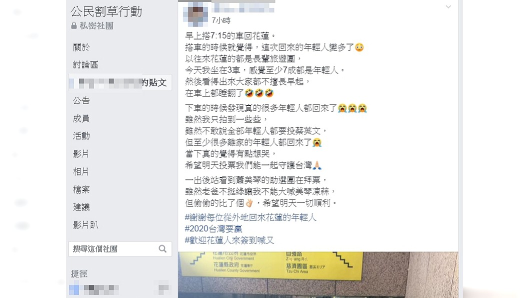 原PO搭車回花蓮看到不少年輕人。(圖/翻攝自臉書社團「公民割草行動」)