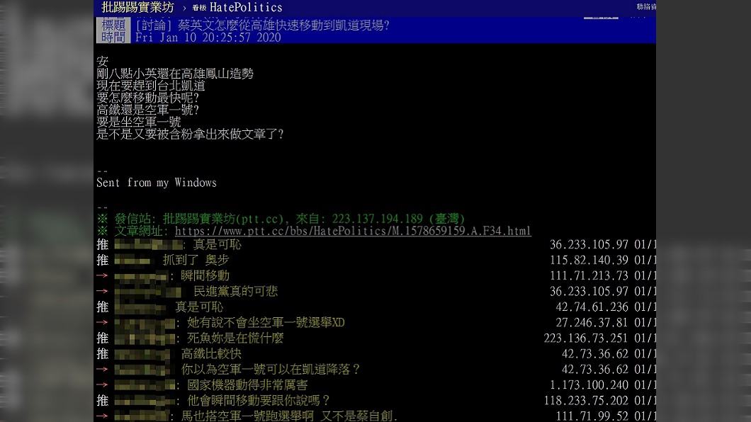 圖／翻攝自PTT