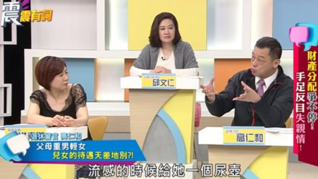 少女的爸爸在她得流感時,不准她用廁所,叫少女使用尿壺。(圖/翻攝自《震震有詞》YouTube)