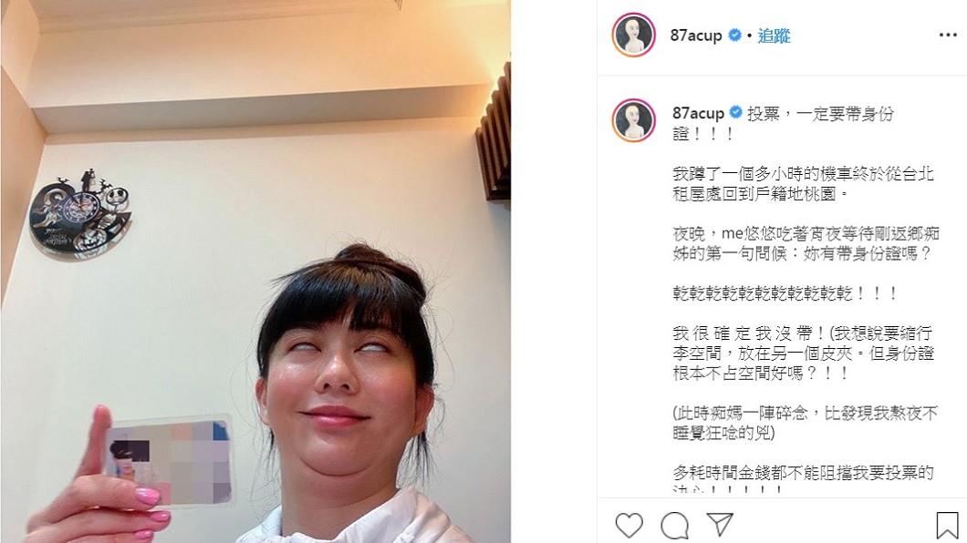 圖/翻攝自白癡公主IG