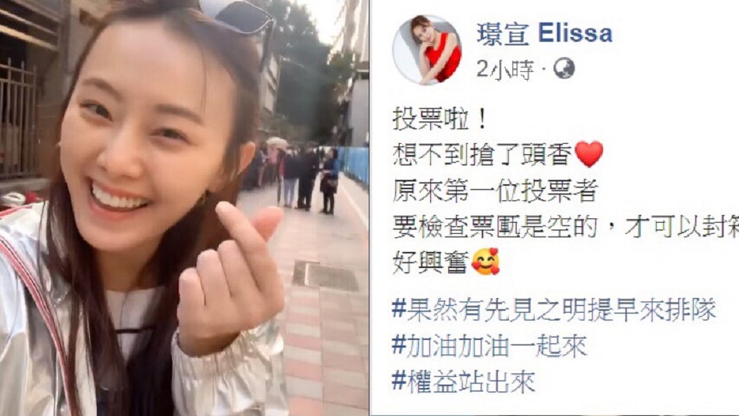 璟宣投票搶到頭香被交付重要任務。(圖／翻攝自璟宣臉書)