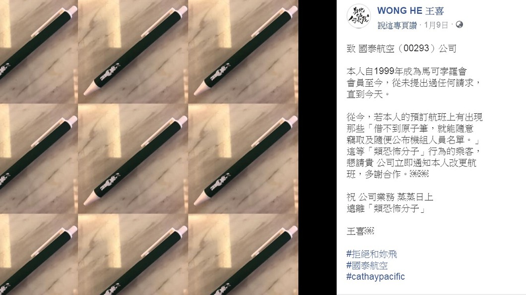 王喜在臉書上狠酸莊思明是類恐怖份子。(圖／翻攝自王喜臉書)