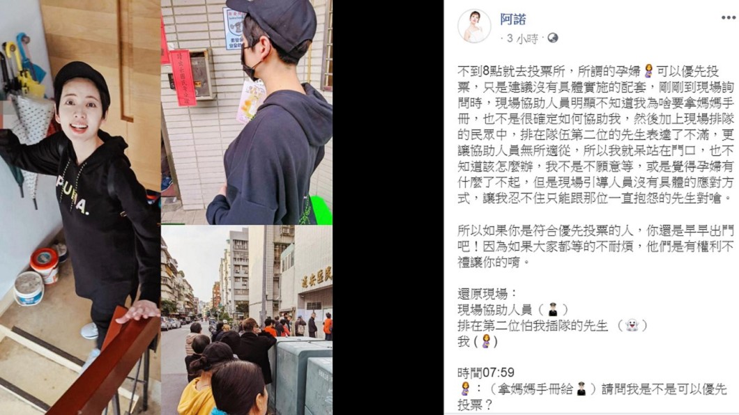 阿諾在臉書上還原投票被民眾冷言冷語的經過。(圖/翻攝自阿諾臉書)
