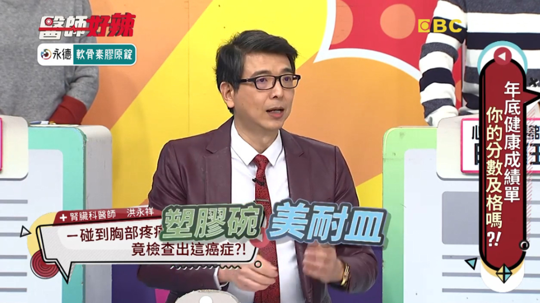 圖/翻攝《醫師好辣》YouTube