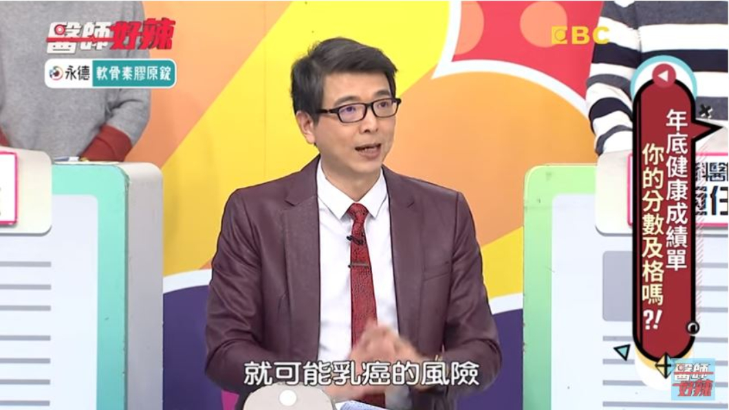 圖/翻攝《醫師好辣》YouTube