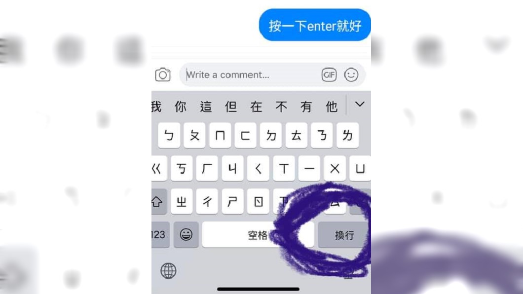 圖/翻攝自爆笑公社